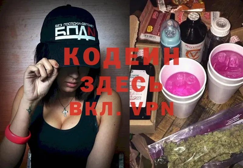 Кодеиновый сироп Lean Purple Drank  Кяхта 