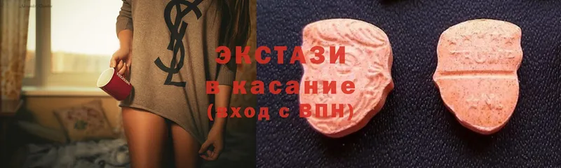 Экстази 280 MDMA  Кяхта 