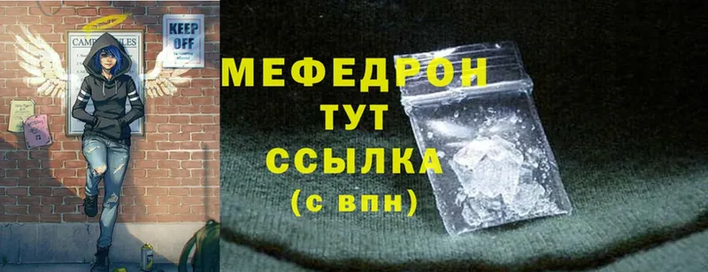 МЯУ-МЯУ mephedrone  Кяхта 